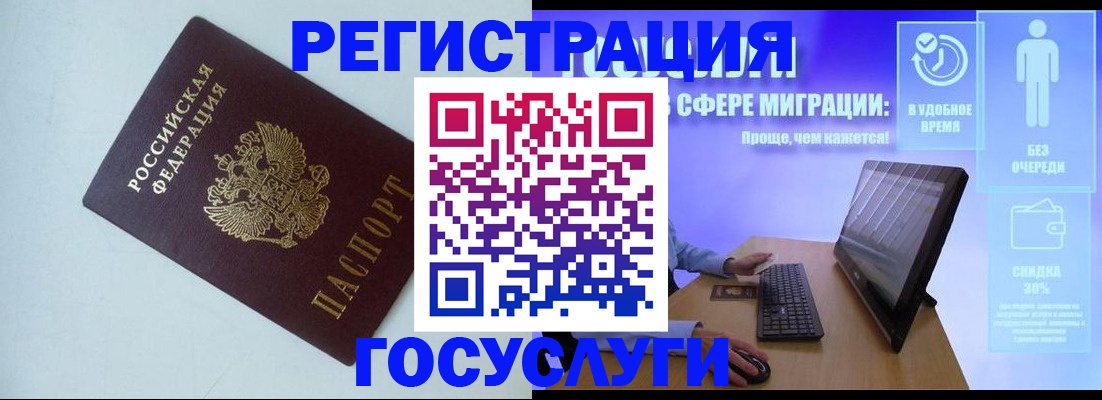 временная регистрация законно в Новочеркасске