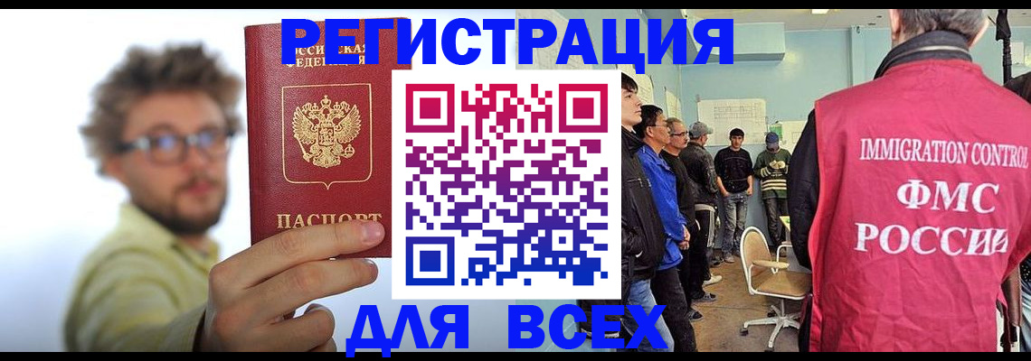 прописка в квартире в Новочеркасске